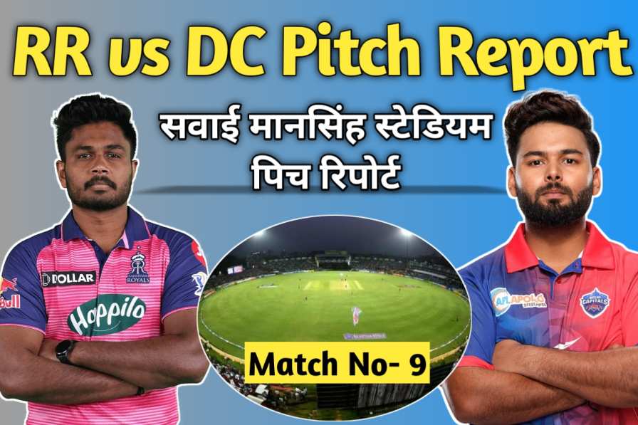 RR vs DC Pitch Report in Hindi