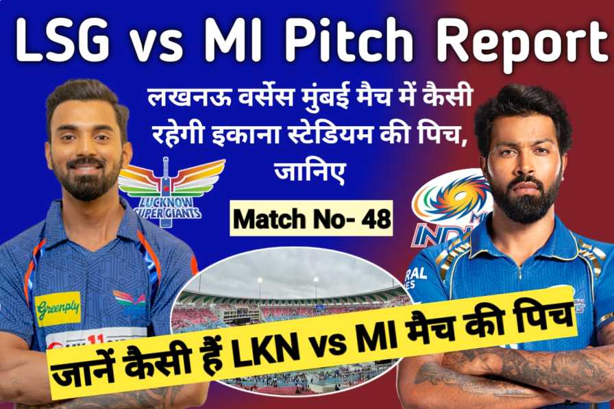 LSG vs MI Pitch Report in Hindi