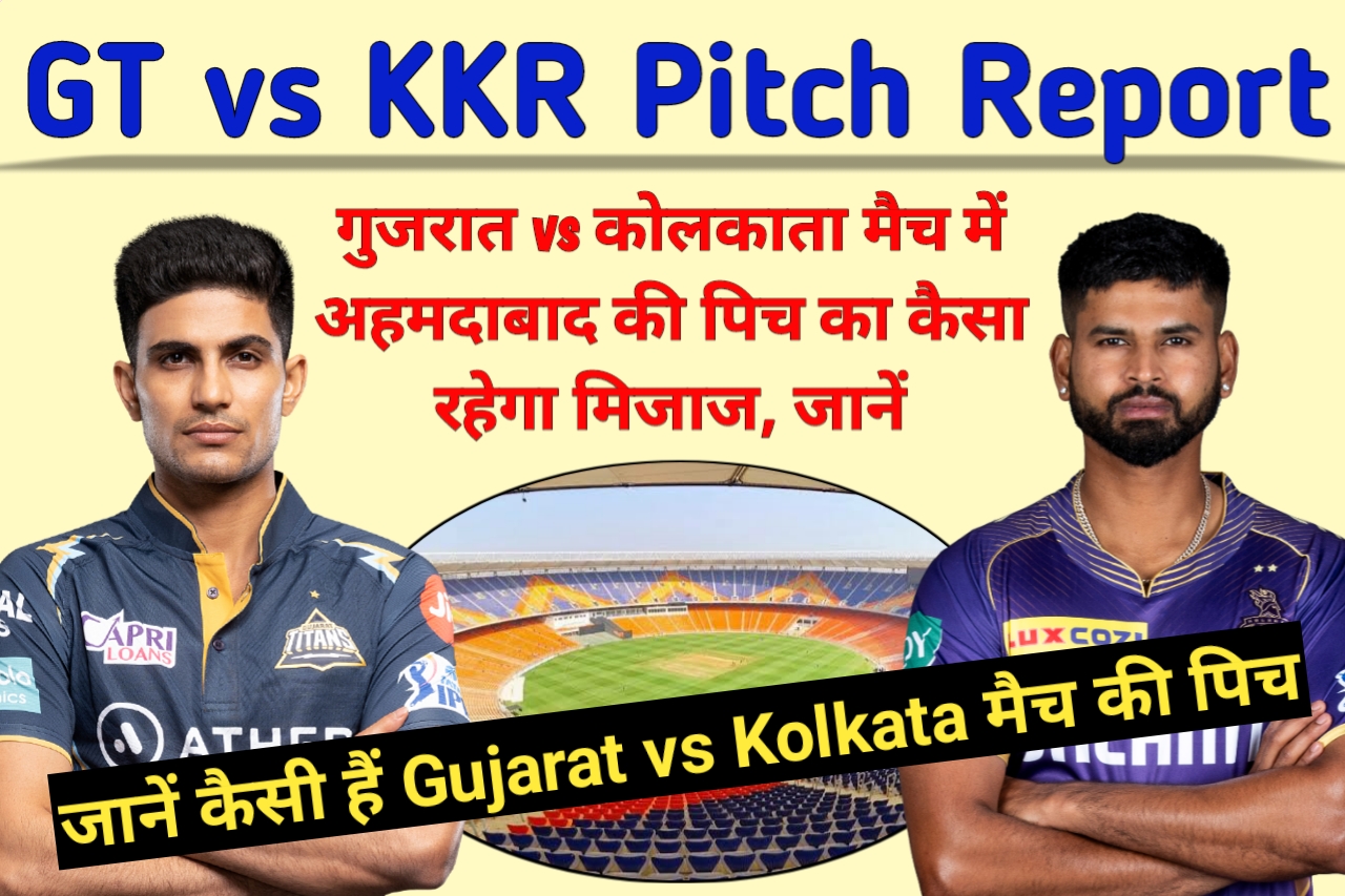 GT vs KKR Pitch Report in Hindi